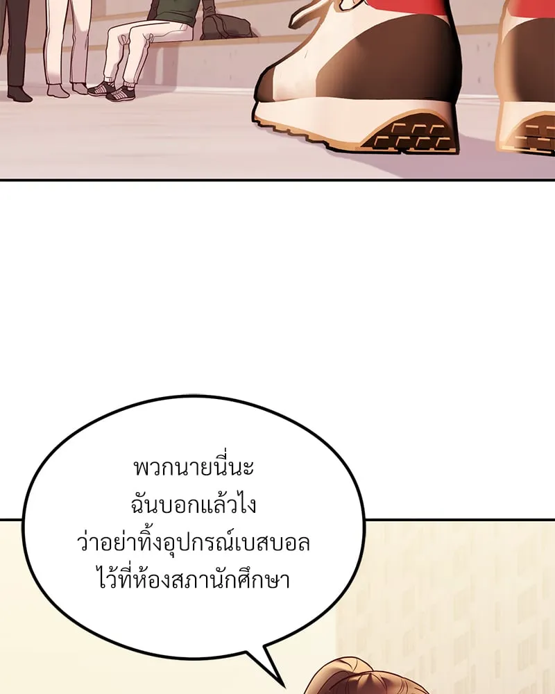 The Massage Club - หน้า 91