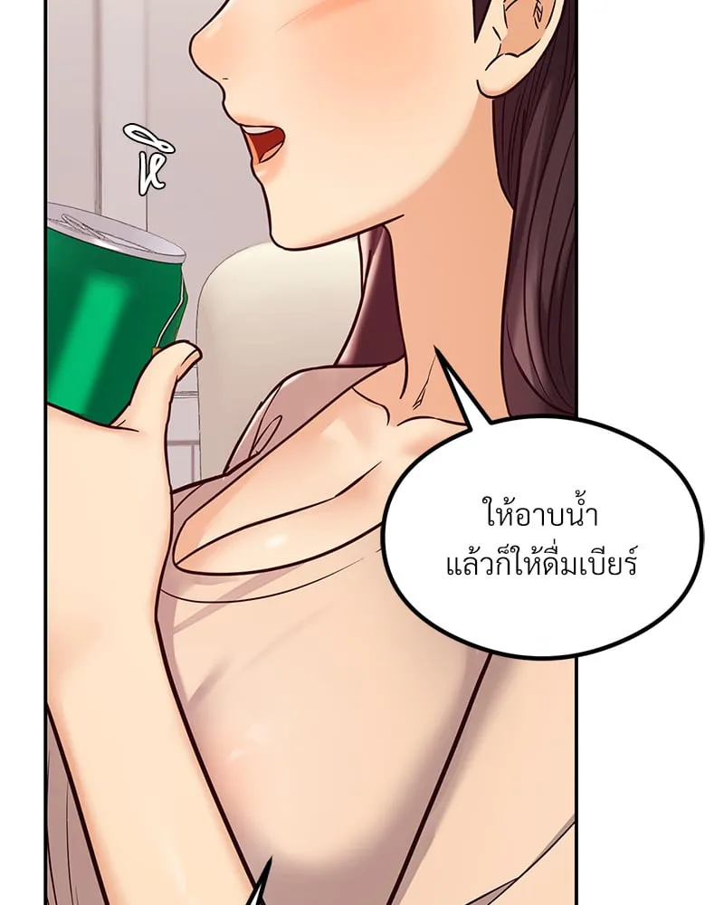 The Massage Club - หน้า 106