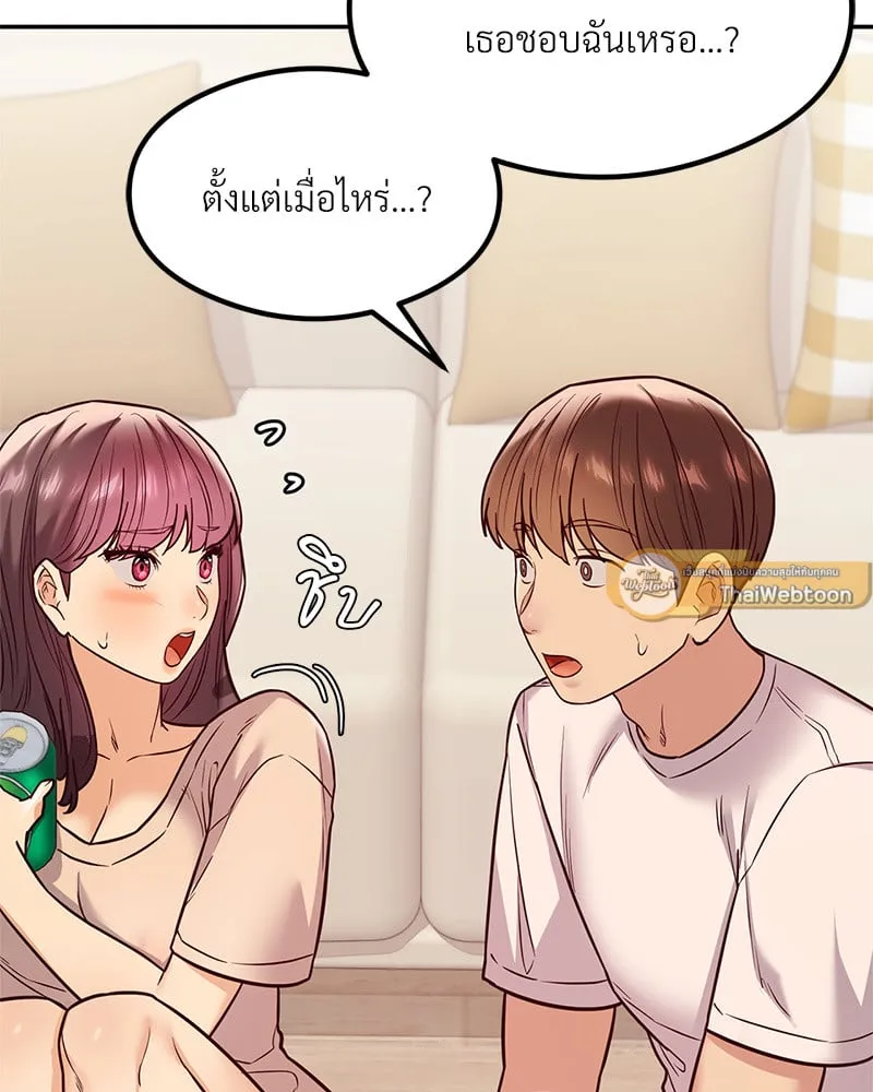 The Massage Club - หน้า 108