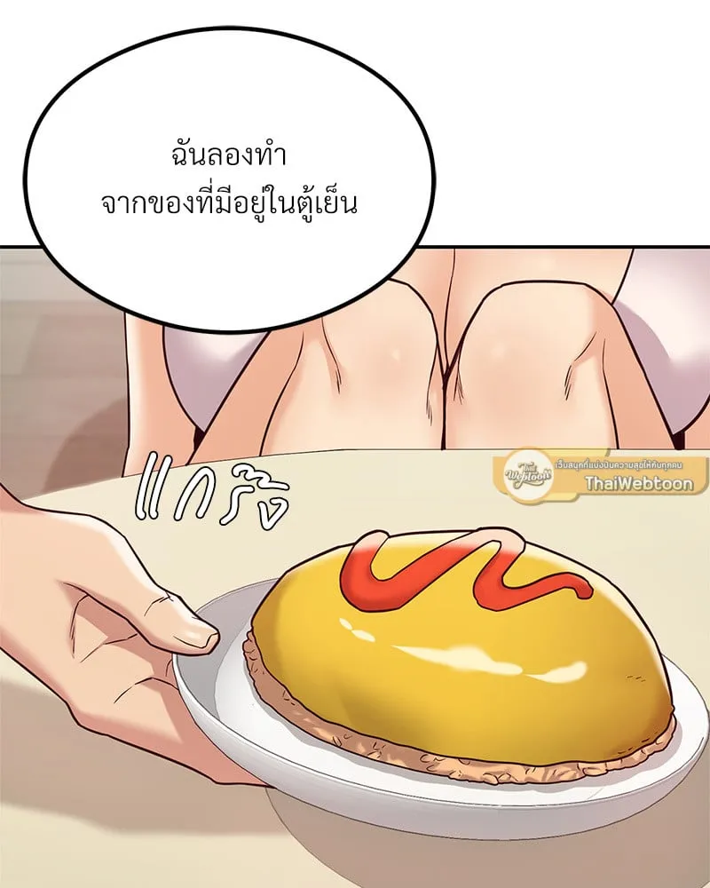 The Massage Club - หน้า 11