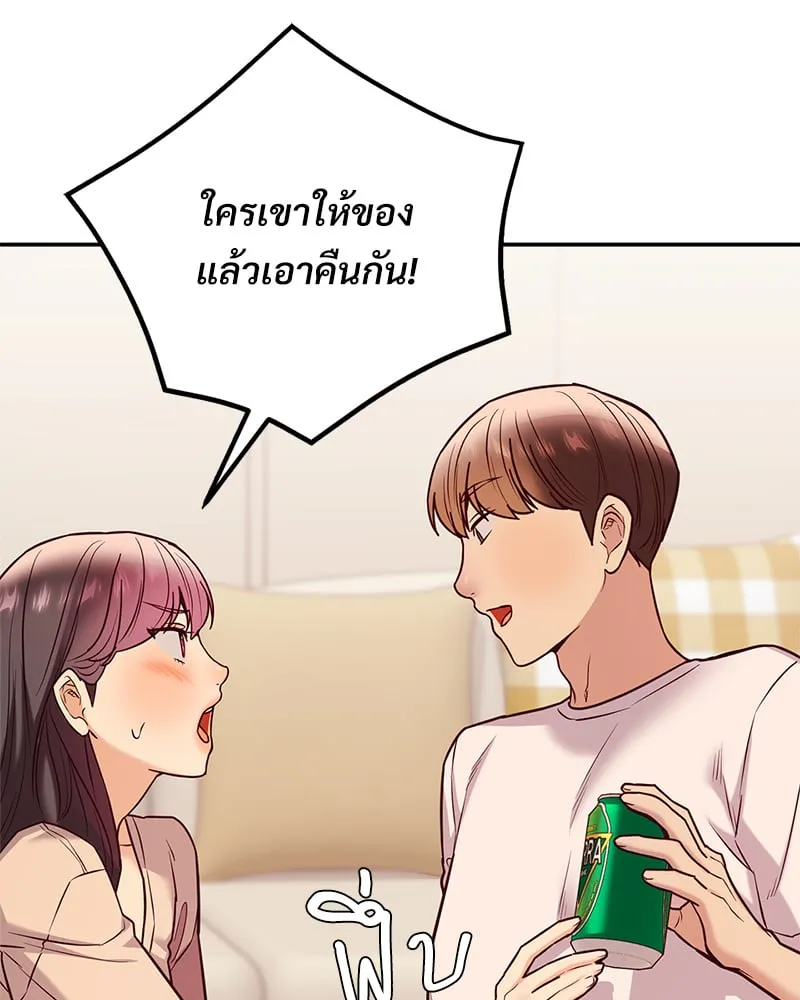 The Massage Club - หน้า 126