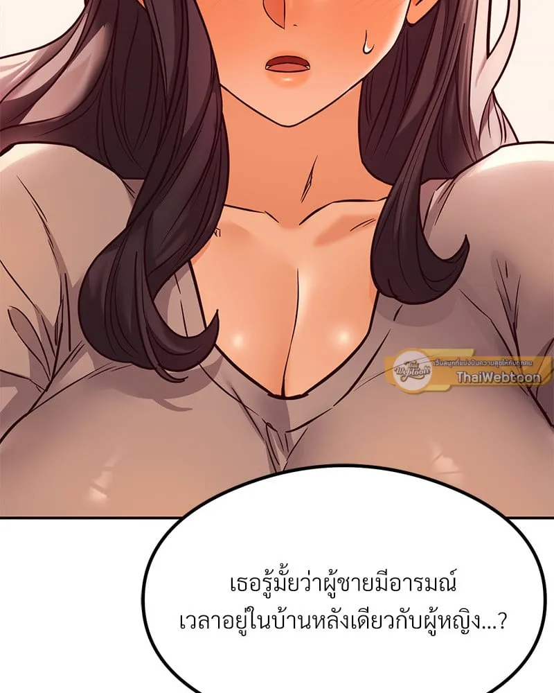 The Massage Club - หน้า 153