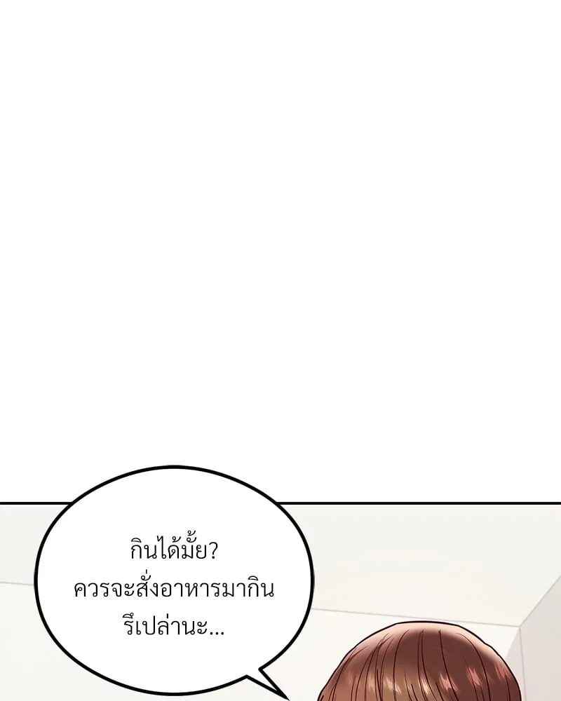 The Massage Club - หน้า 16