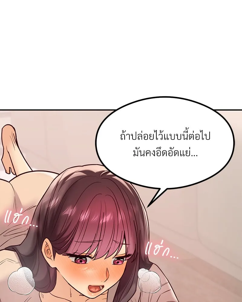 The Massage Club - หน้า 163