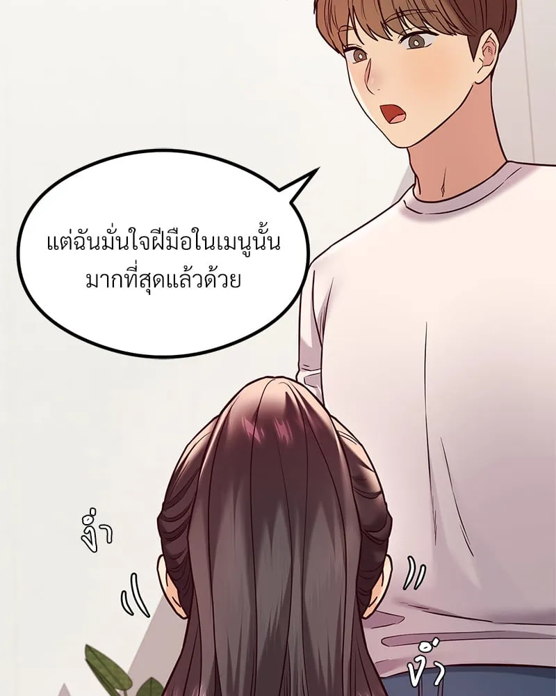 The Massage Club - หน้า 17