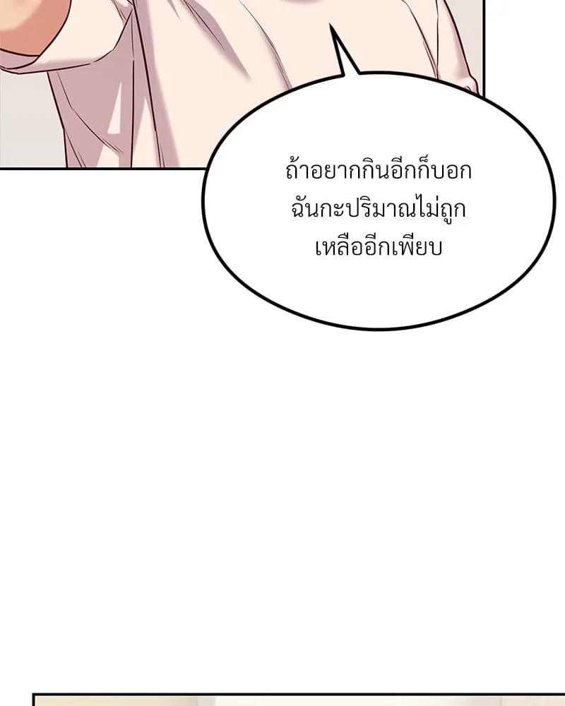 The Massage Club - หน้า 28