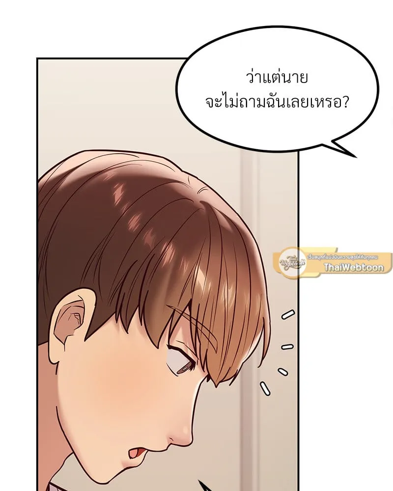 The Massage Club - หน้า 31