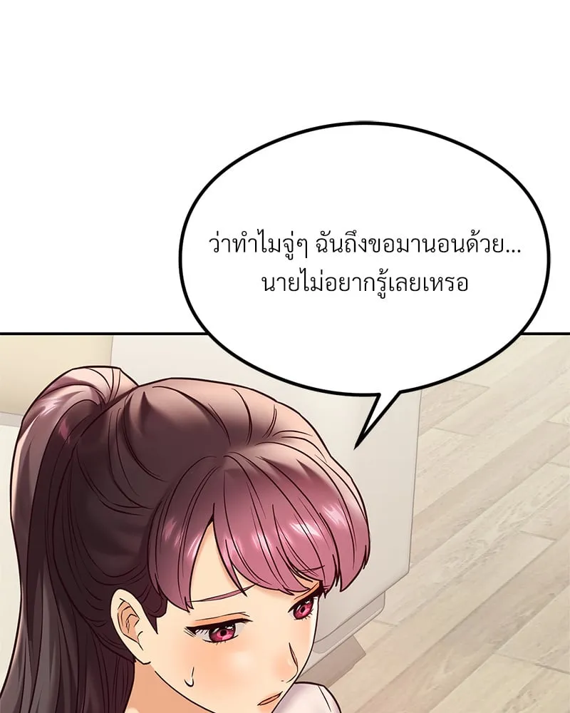 The Massage Club - หน้า 33