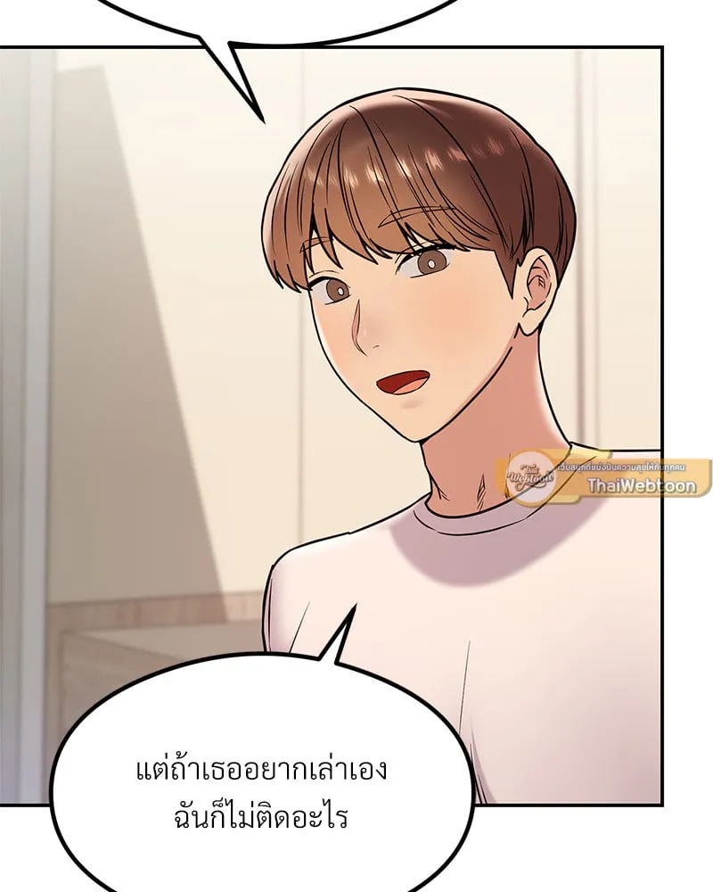 The Massage Club - หน้า 43