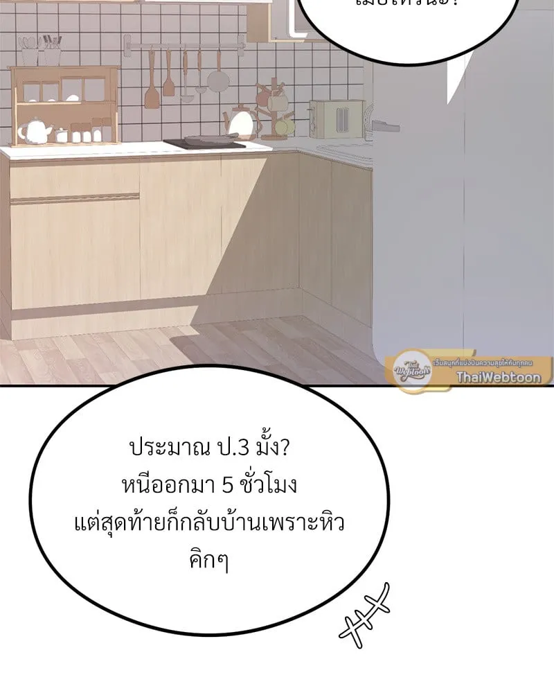 The Massage Club - หน้า 48