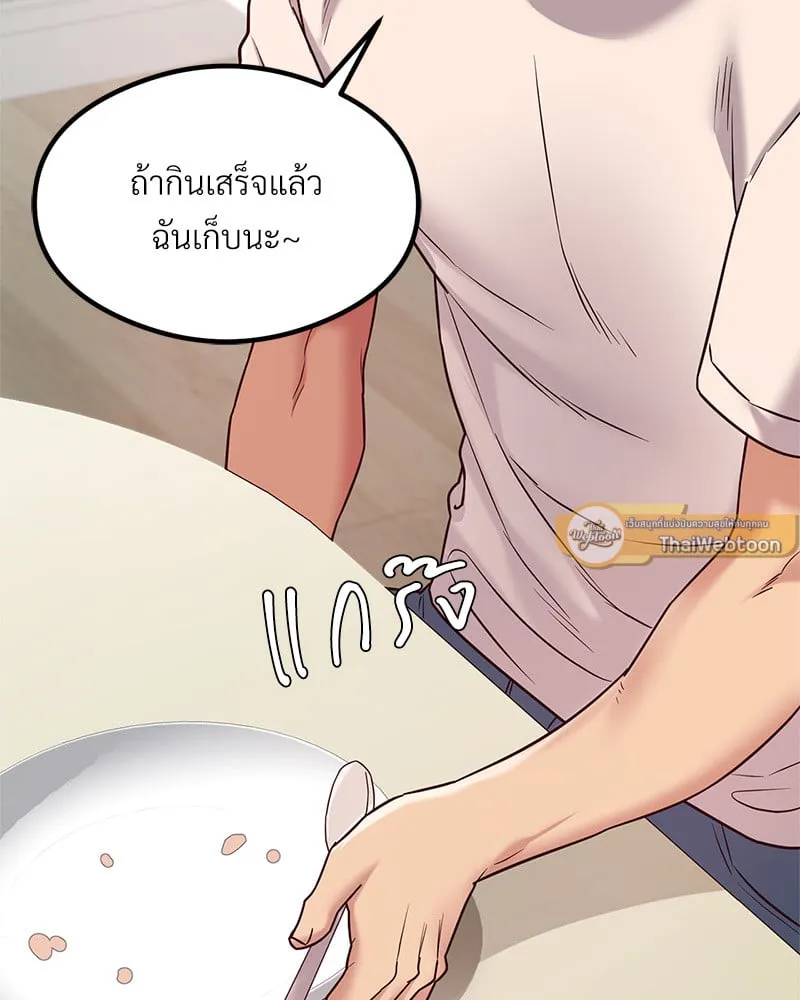 The Massage Club - หน้า 51