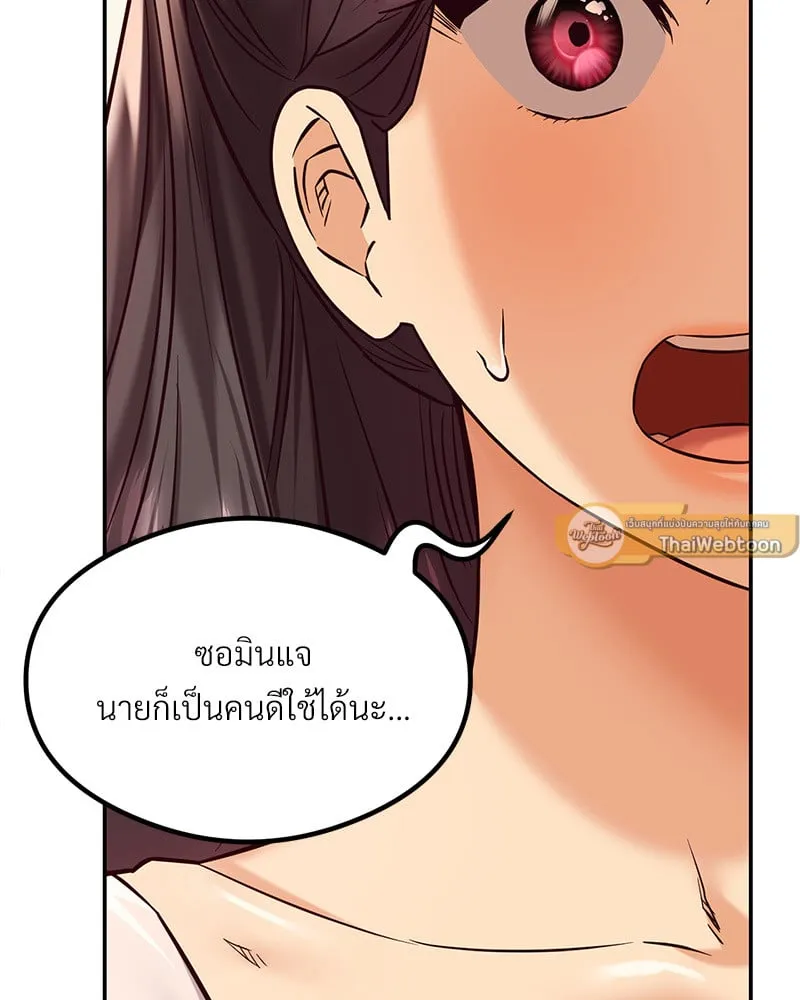 The Massage Club - หน้า 55