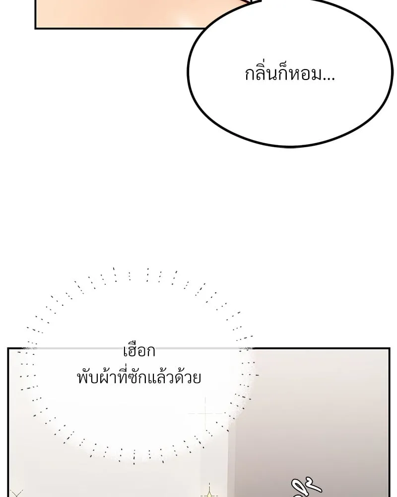 The Massage Club - หน้า 6