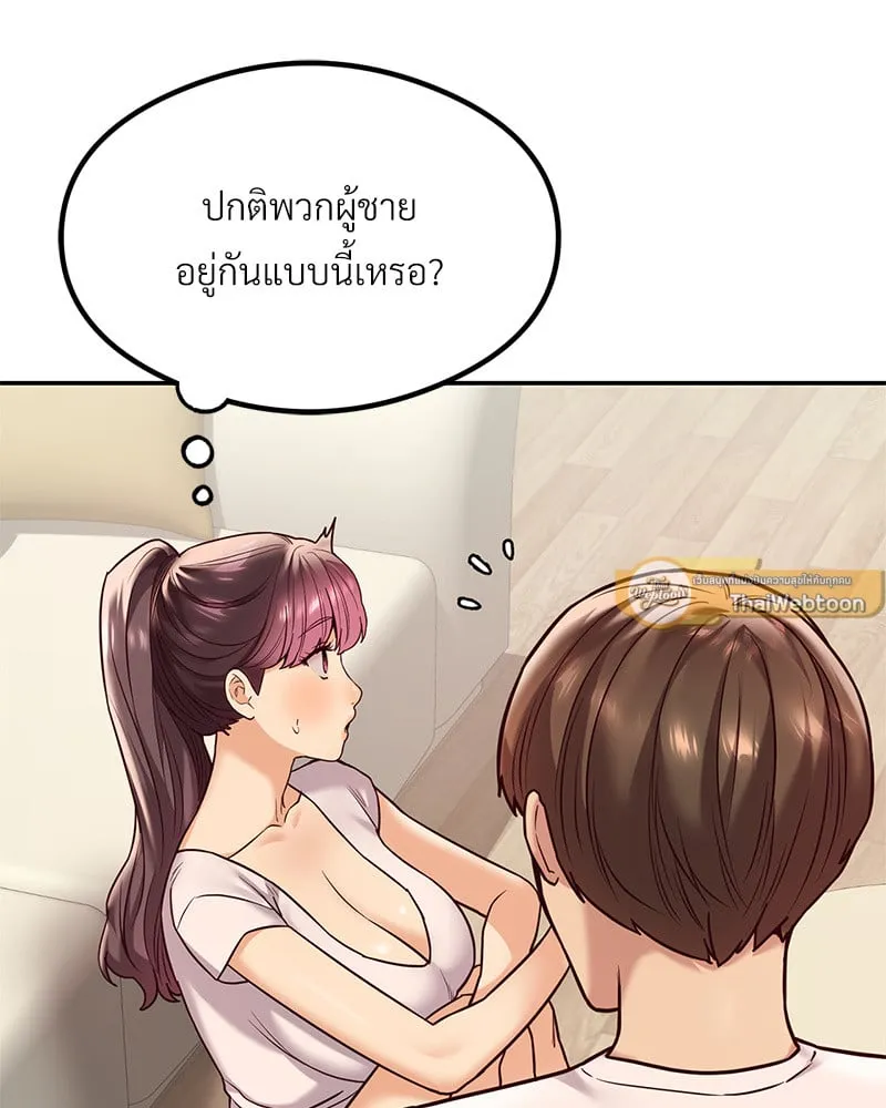 The Massage Club - หน้า 8