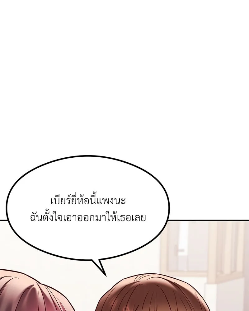 The Massage Club - หน้า 98