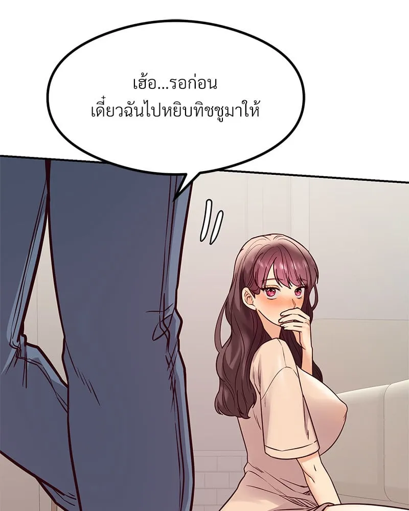 The Massage Club - หน้า 42