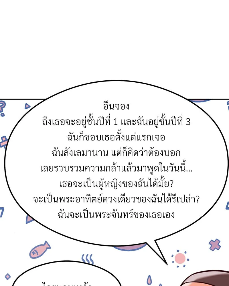 The Massage Club - หน้า 14