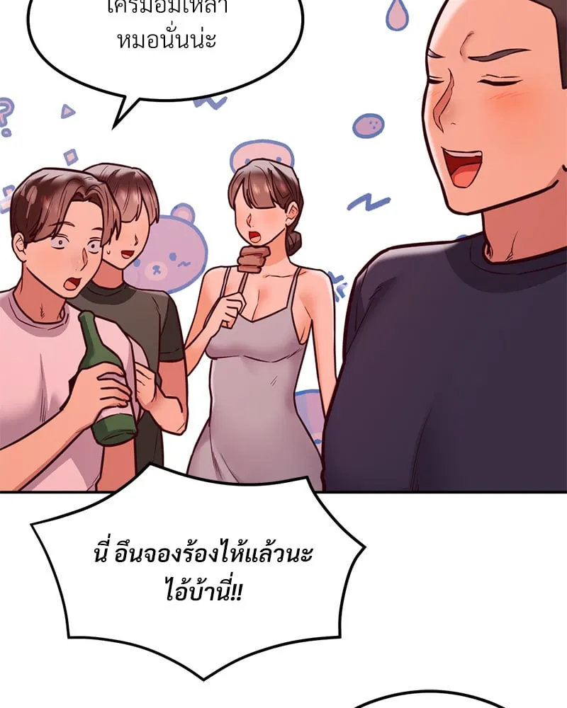 The Massage Club - หน้า 15