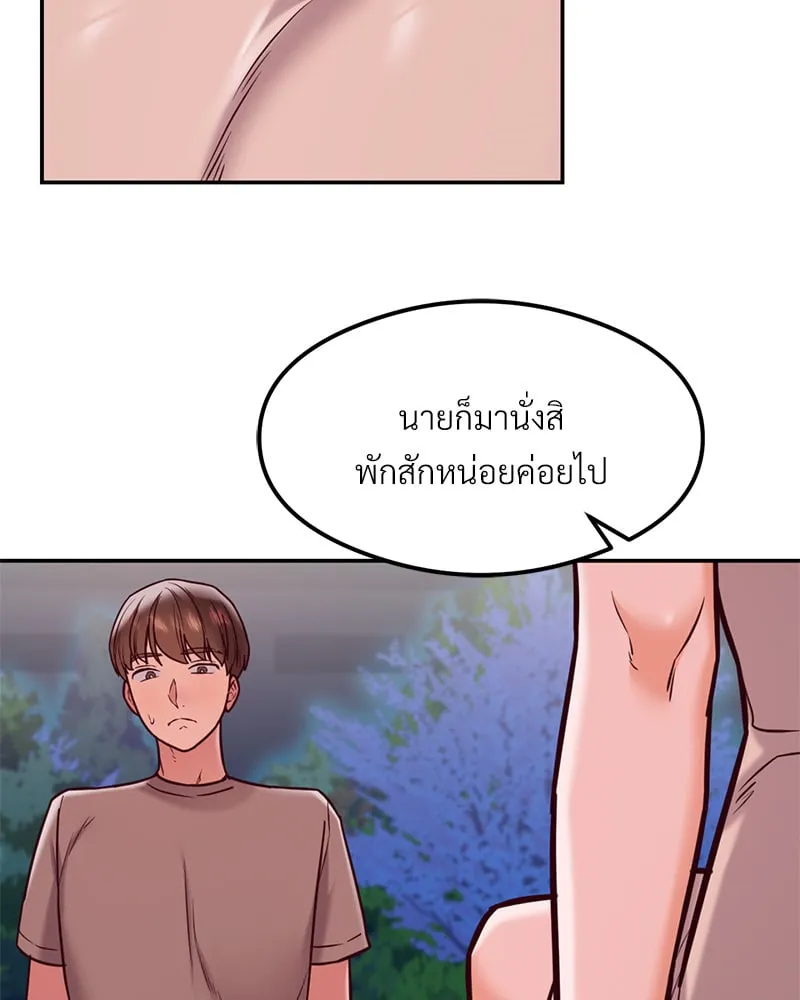 The Massage Club - หน้า 51