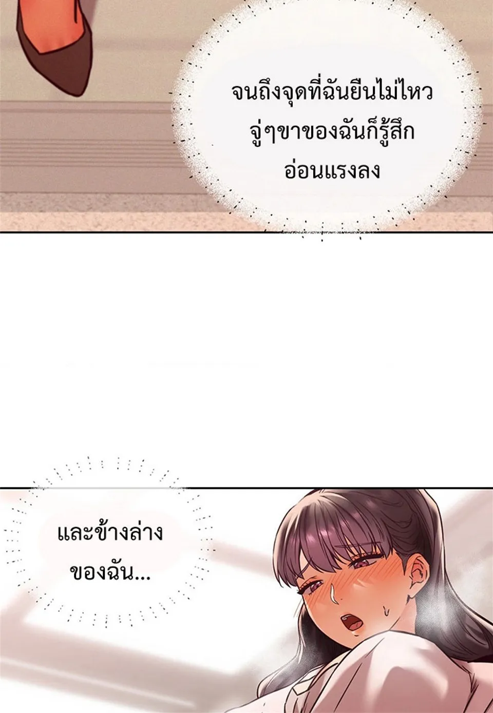 The Massage Club - หน้า 65