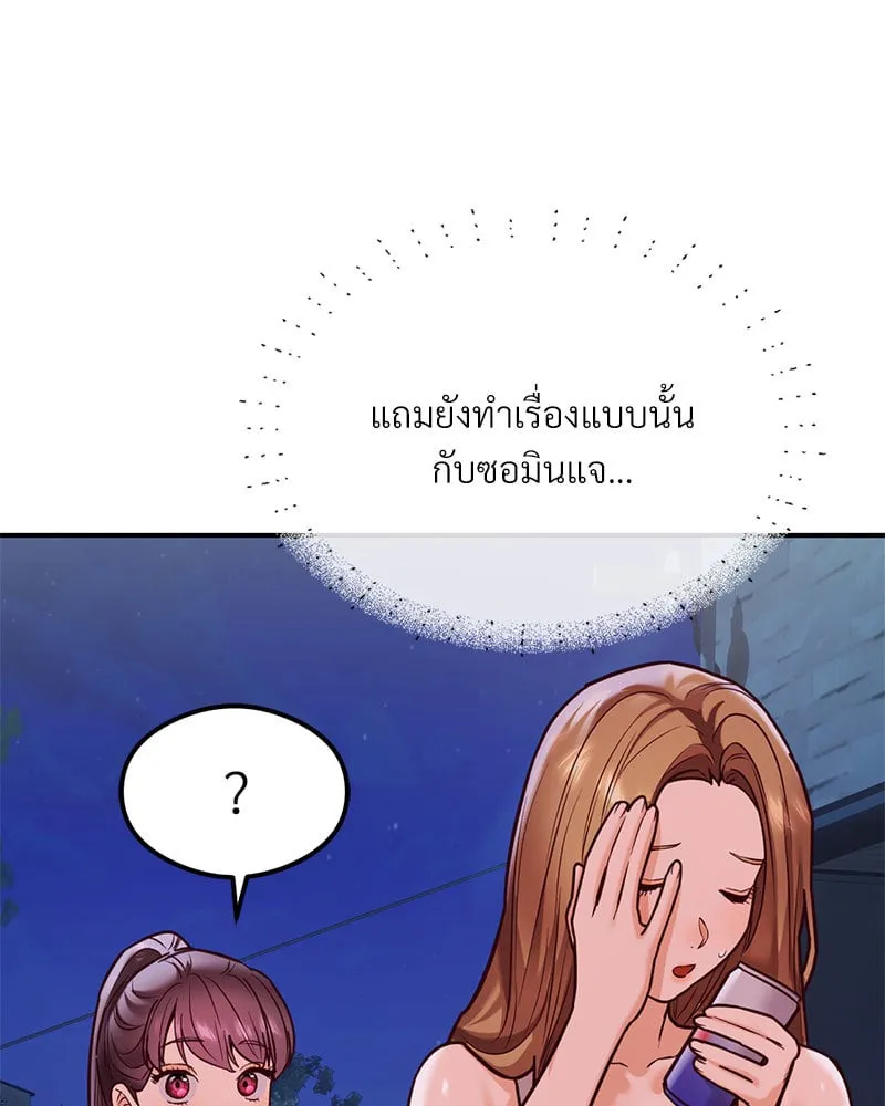 The Massage Club - หน้า 154