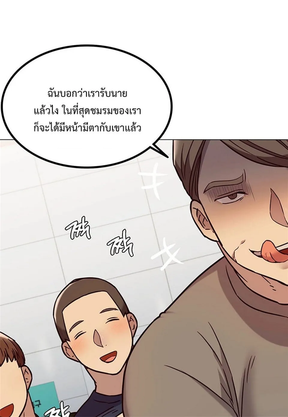 The Massage Club - หน้า 29