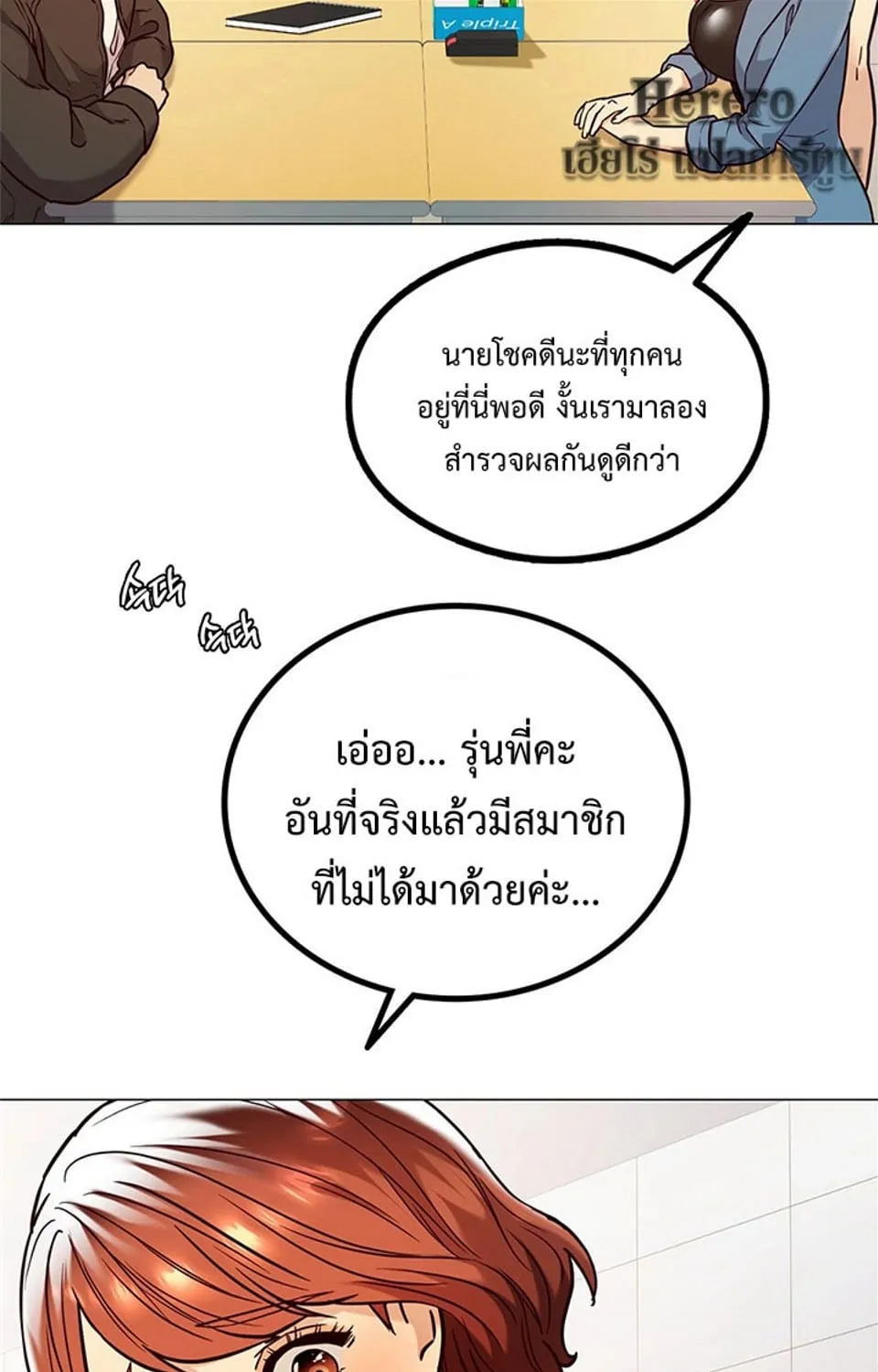 The Massage Club - หน้า 48