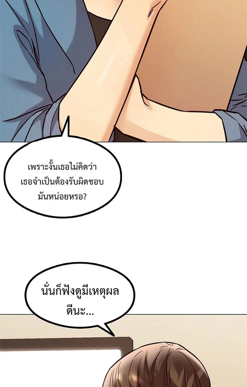 The Massage Club - หน้า 94