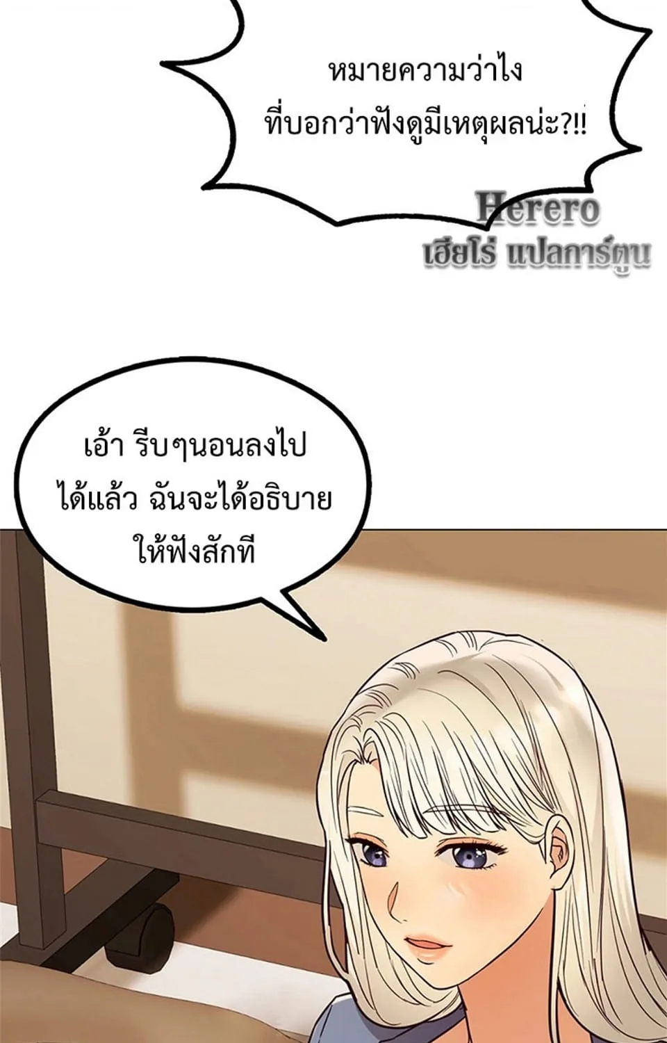 The Massage Club - หน้า 96