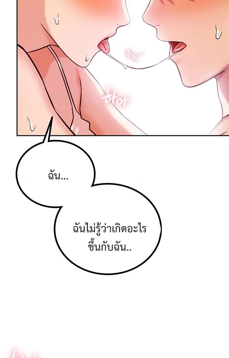 The Massage Club - หน้า 1