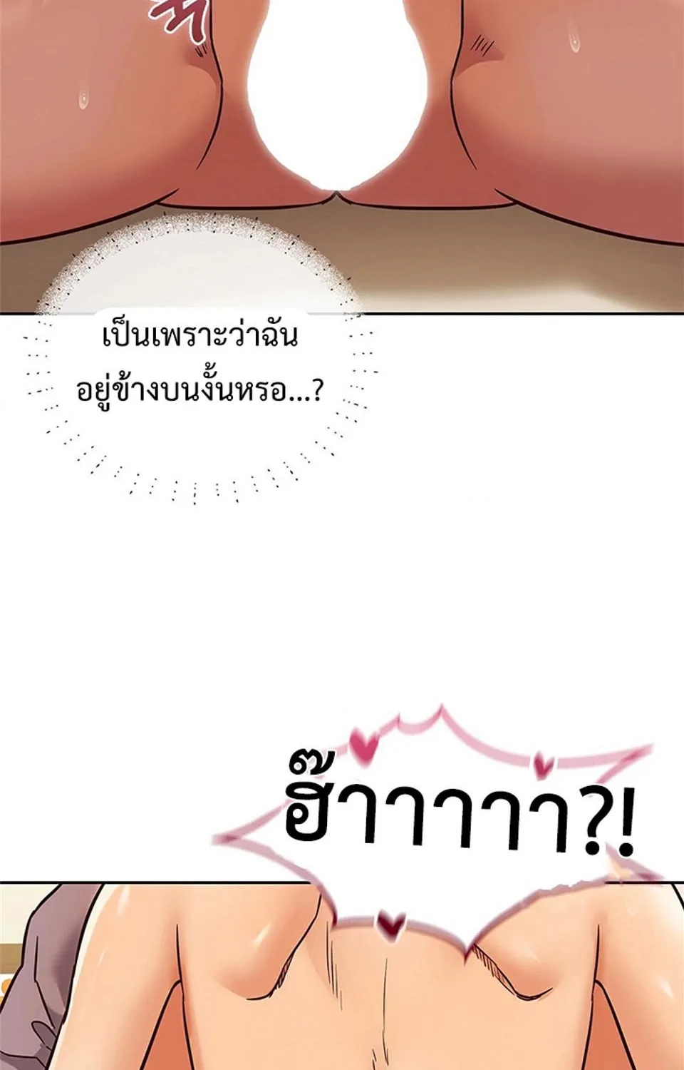 The Massage Club - หน้า 67