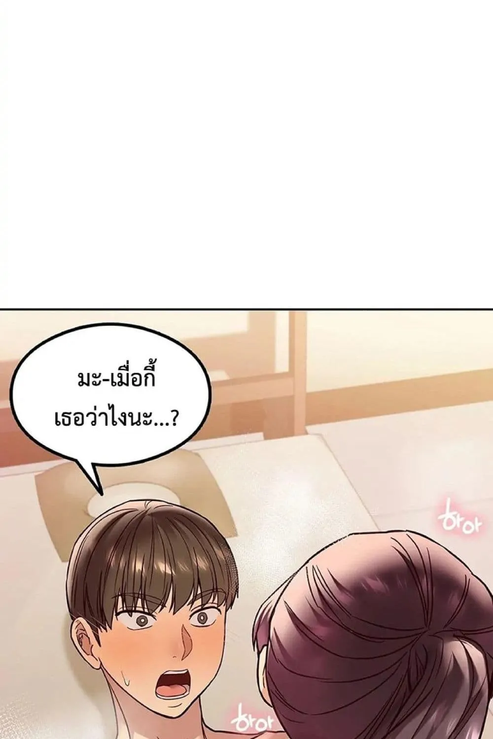 The Massage Club - หน้า 1