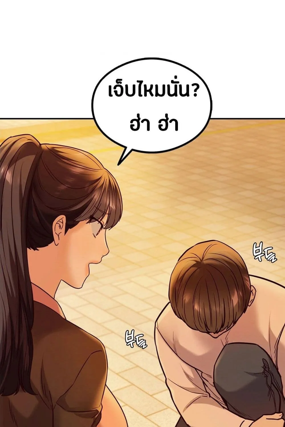 The Massage Club - หน้า 109