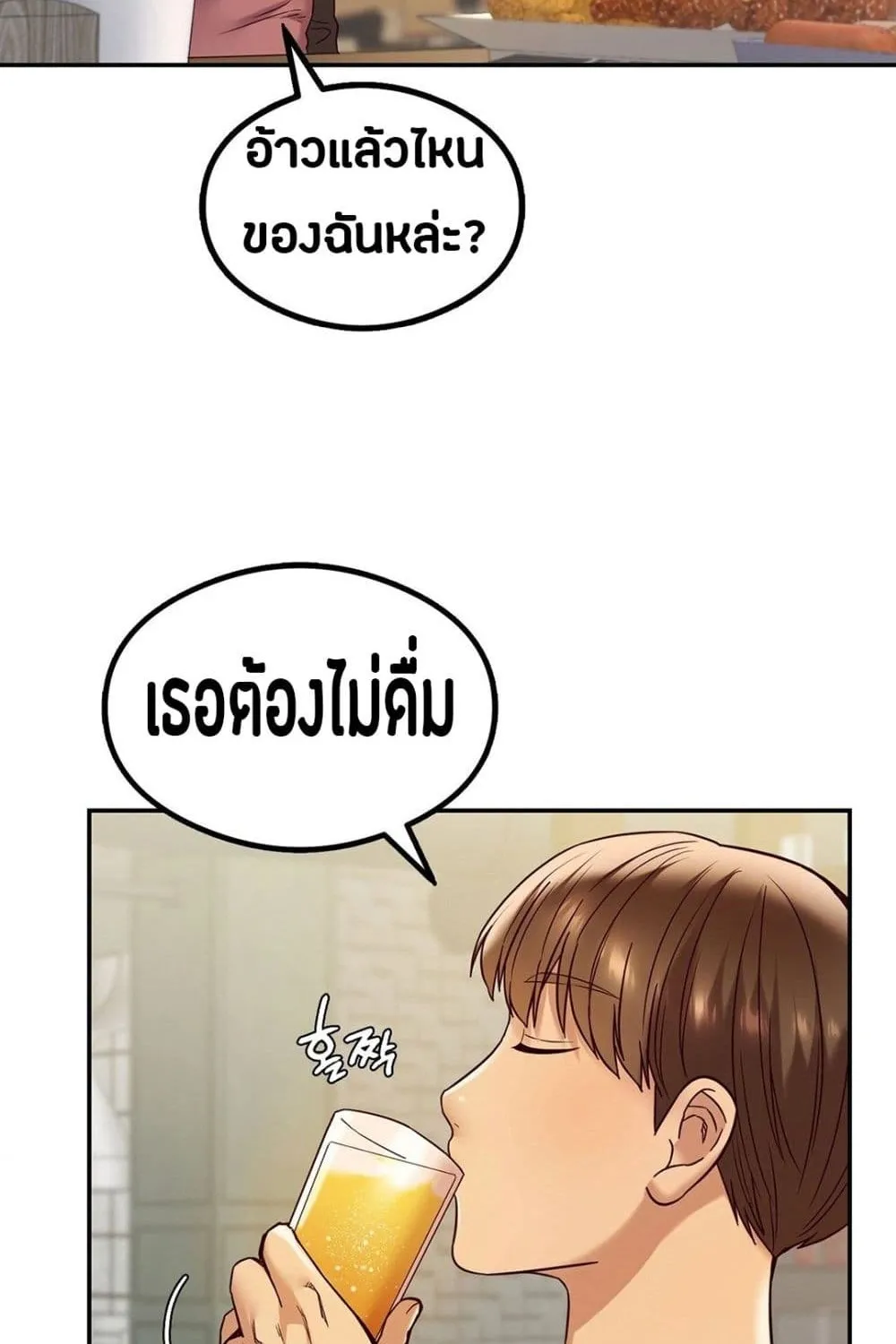 The Massage Club - หน้า 125