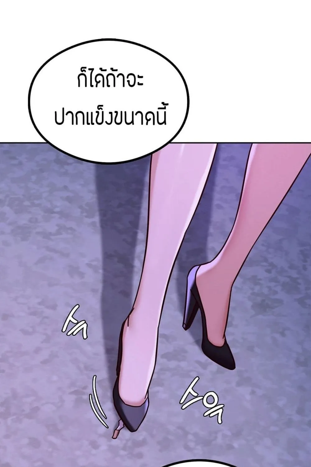 The Massage Club - หน้า 15