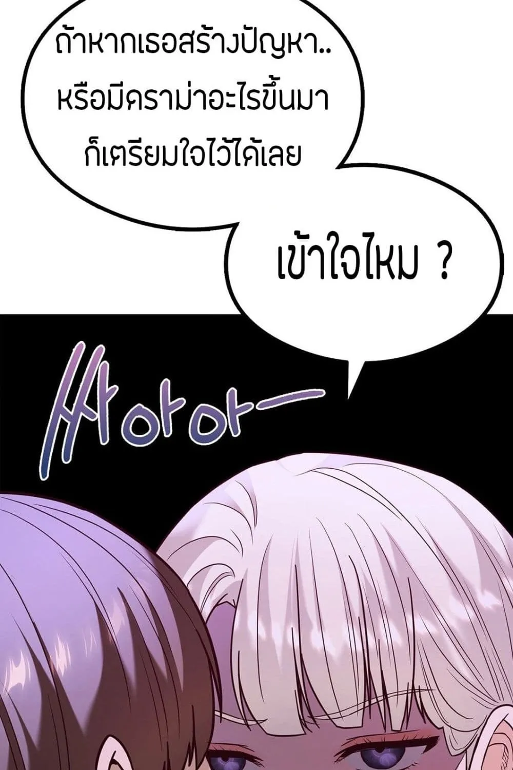 The Massage Club - หน้า 19