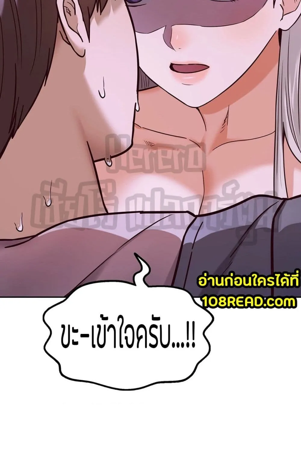 The Massage Club - หน้า 20