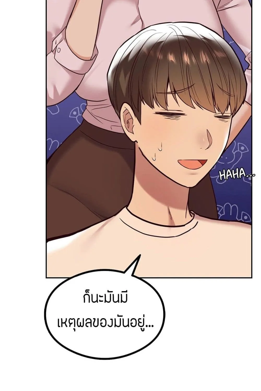 The Massage Club - หน้า 46