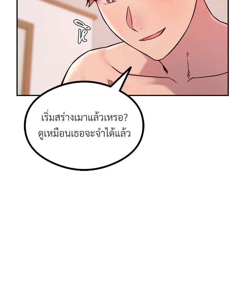 The Massage Club - หน้า 91