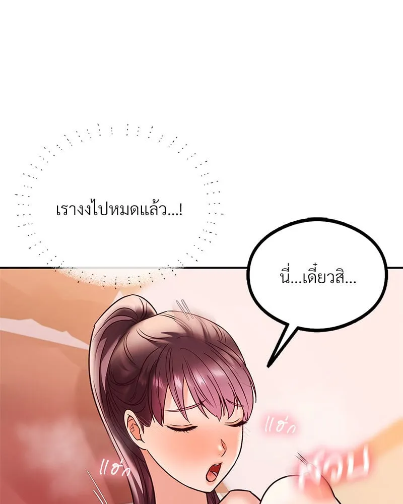 The Massage Club - หน้า 98