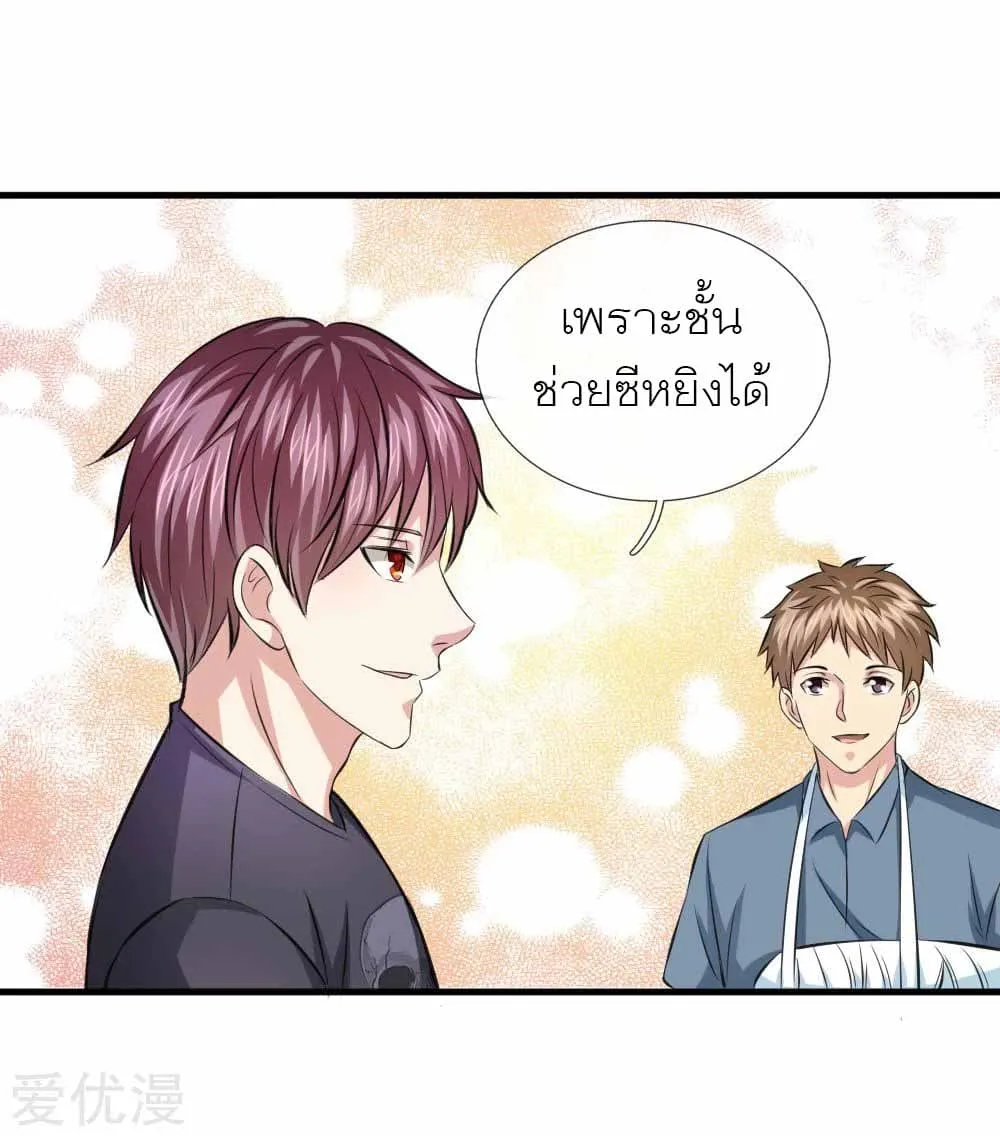 The Master of Knife - หน้า 19