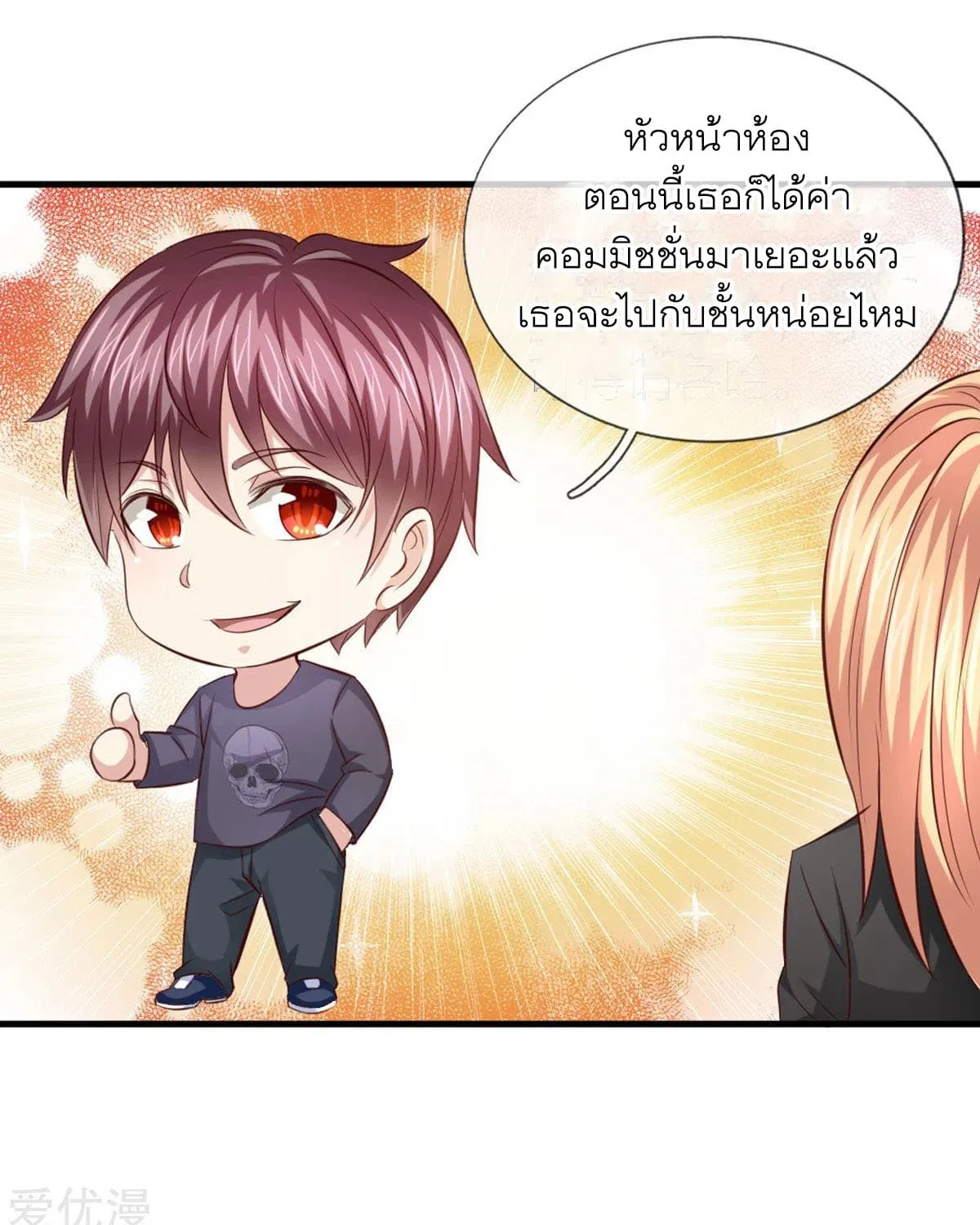 The Master of Knife - หน้า 26