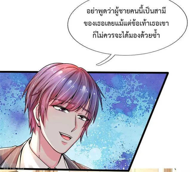 The Master Revenge - หน้า 12