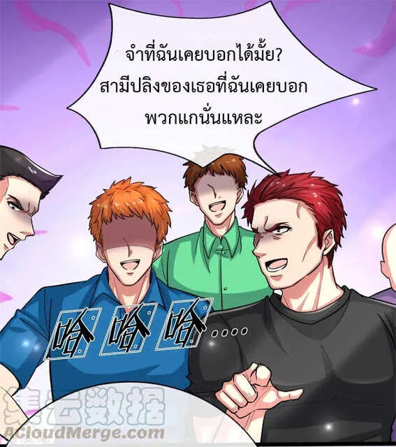 The Master Revenge - หน้า 22