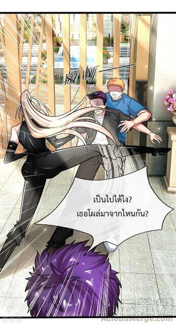 The Master Revenge - หน้า 28