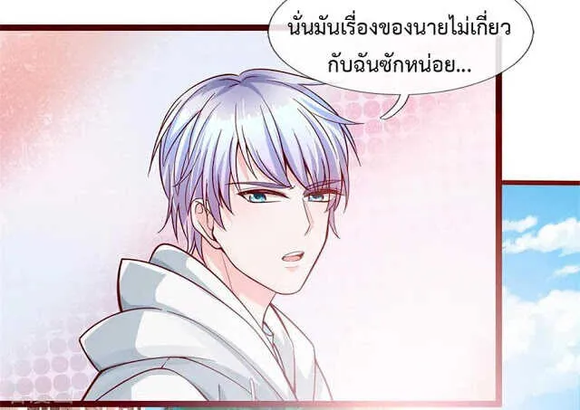 The Master Revenge - หน้า 4