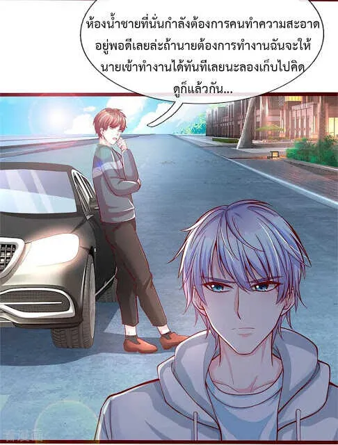 The Master Revenge - หน้า 8