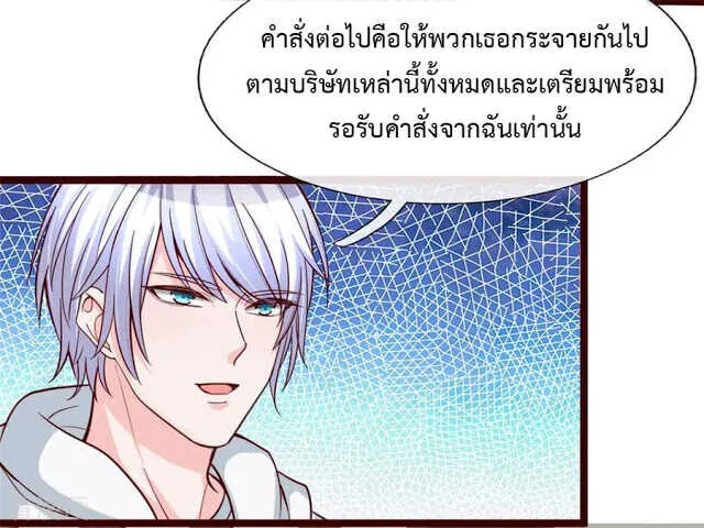 The Master Revenge - หน้า 12