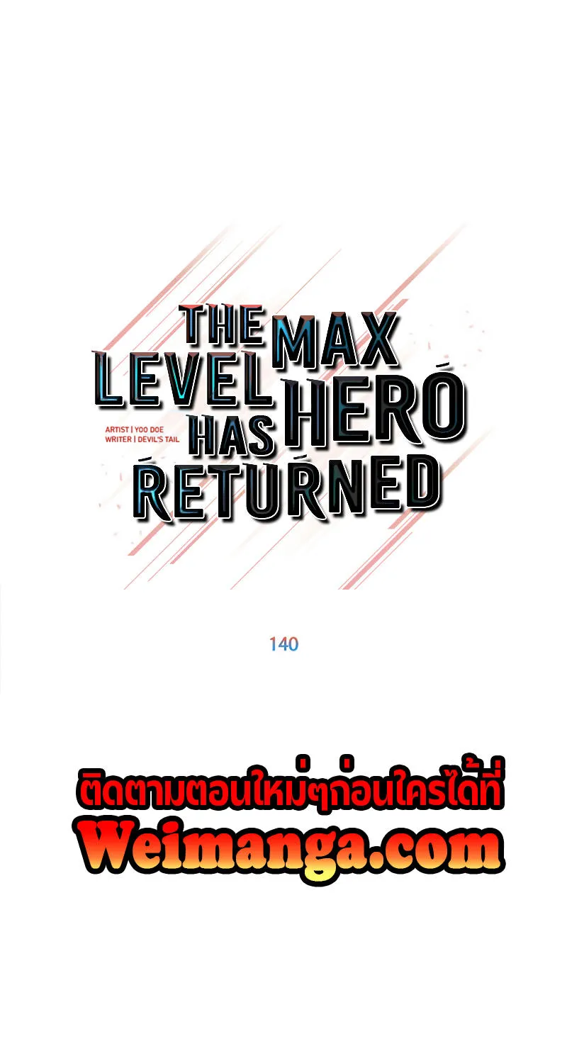 The Max Level Hero has Returned! - หน้า 27