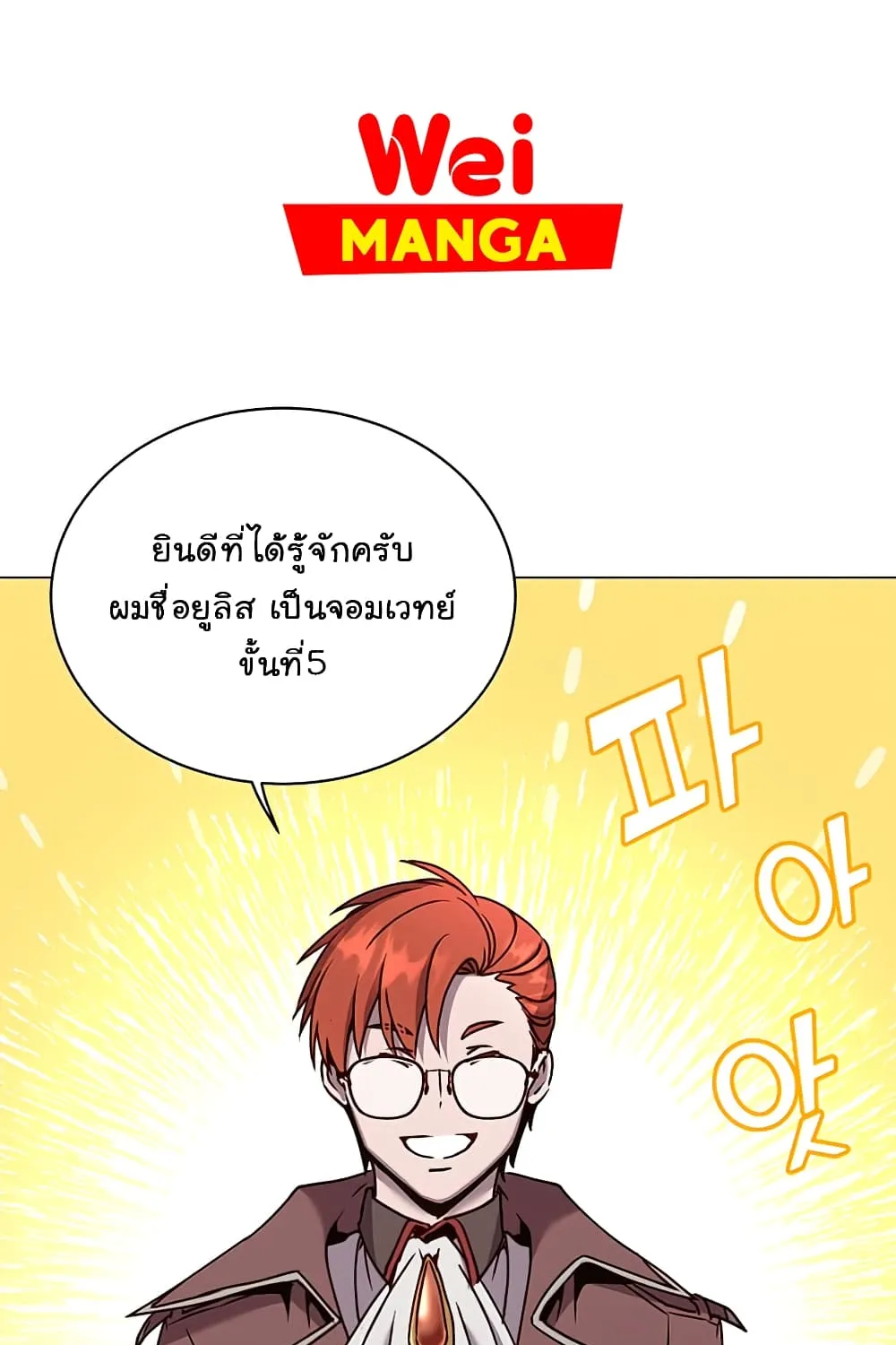 RakManga Comic online